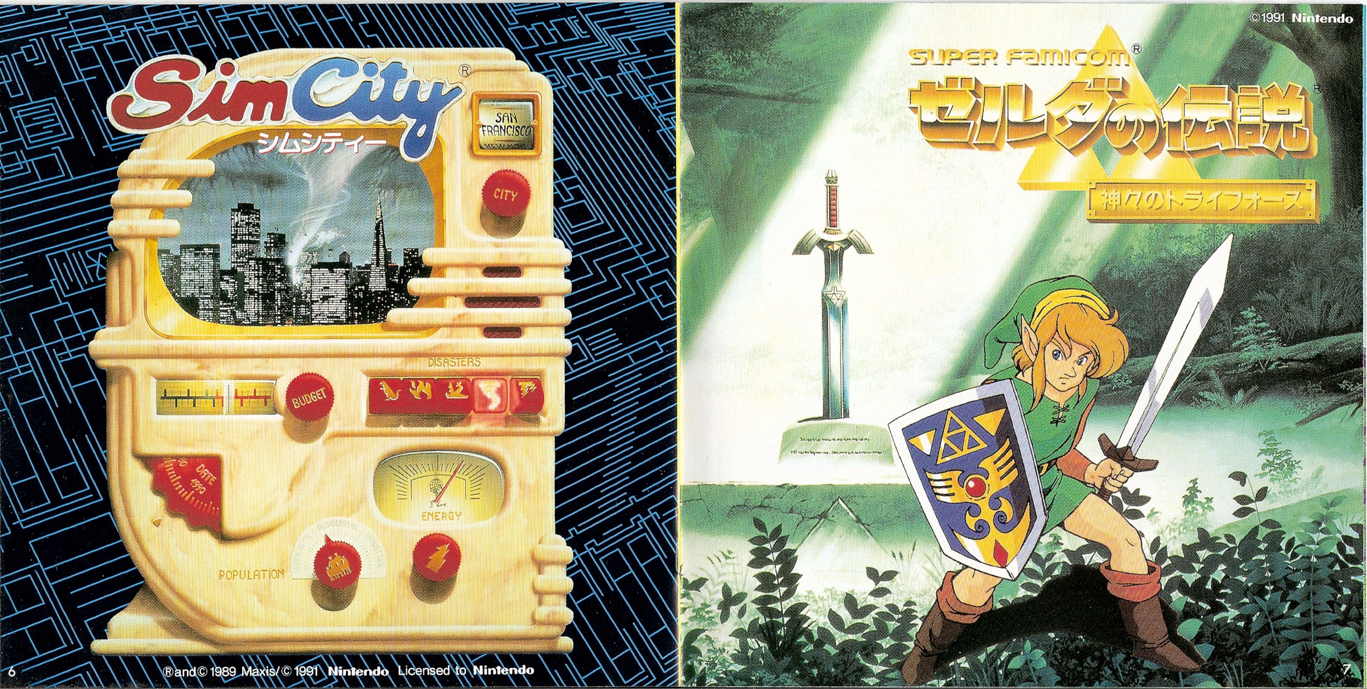 Nintendo Super Famicom Game Music (1992) MP3 - Download